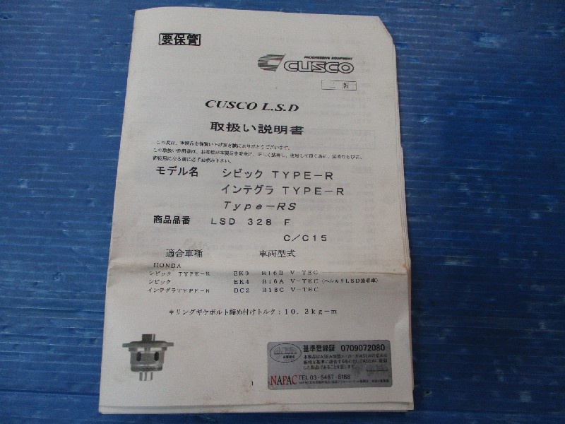 Cusco - LSD for Civic (EK9) - Nengun Performance
