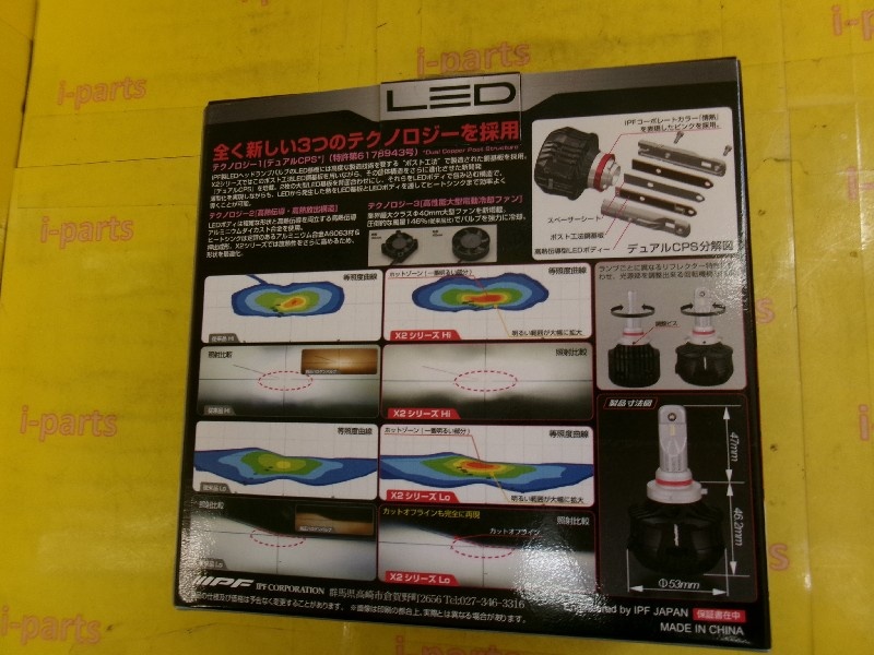 IPF - LED Headlight Bulb HB3/HB4