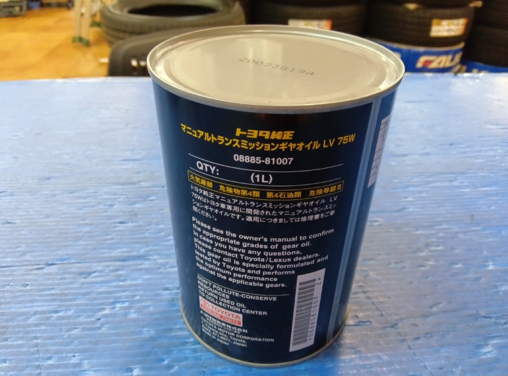 Toyota - Unused! Manual Transmission Gear Oil