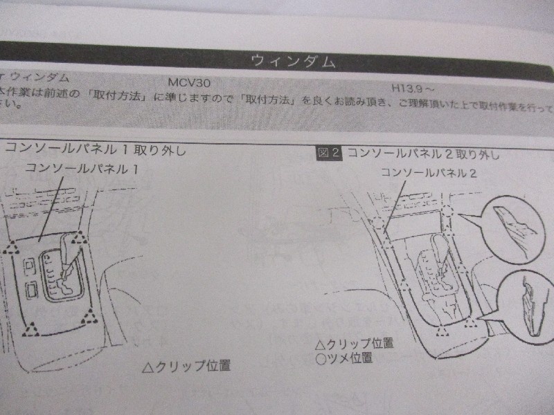 Data Systems - Open only! TV Kit (TTV176)