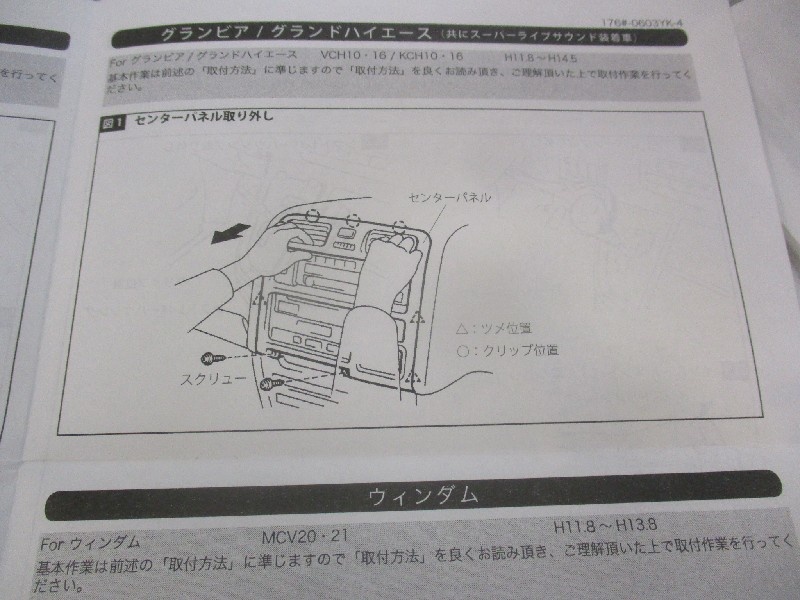 Data Systems - Open only! TV Kit (TTV176)