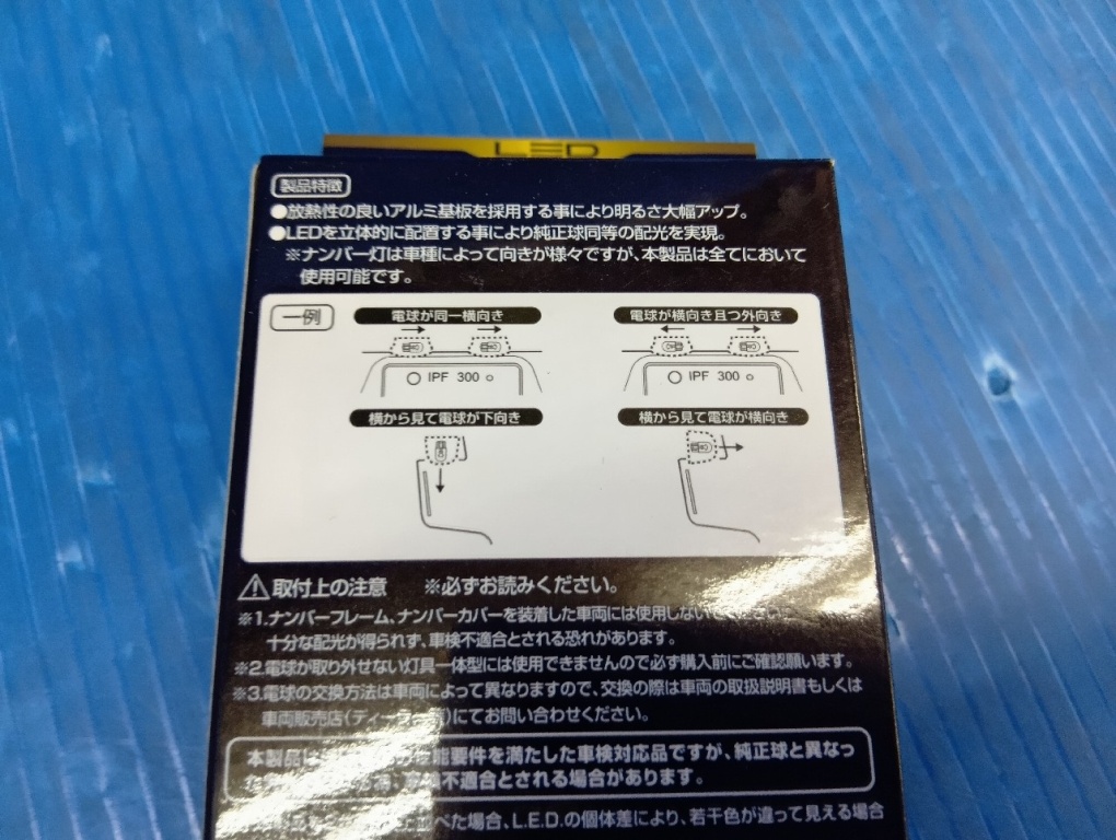 IPF - Unused! Number Lamp LED Bulb (T10)