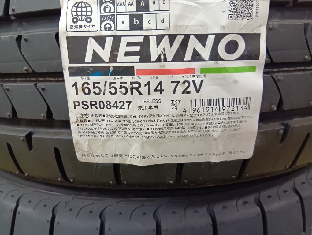 専用31 BRIDGESTONE 165/55R14 2023年製 ノーマル 楽天市場】ブリジストン タイヤ 165／55 r14の通販