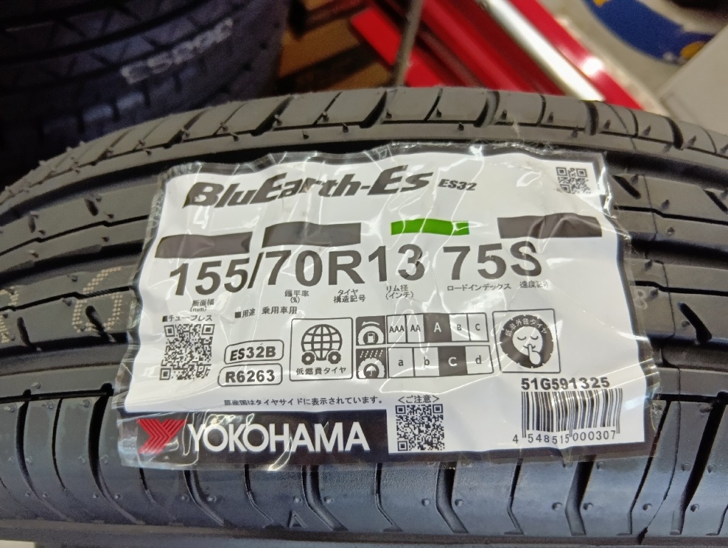 ひとし155／70R13 Yokohama - Set of 4 unused tires (155/70R13) - Nengun