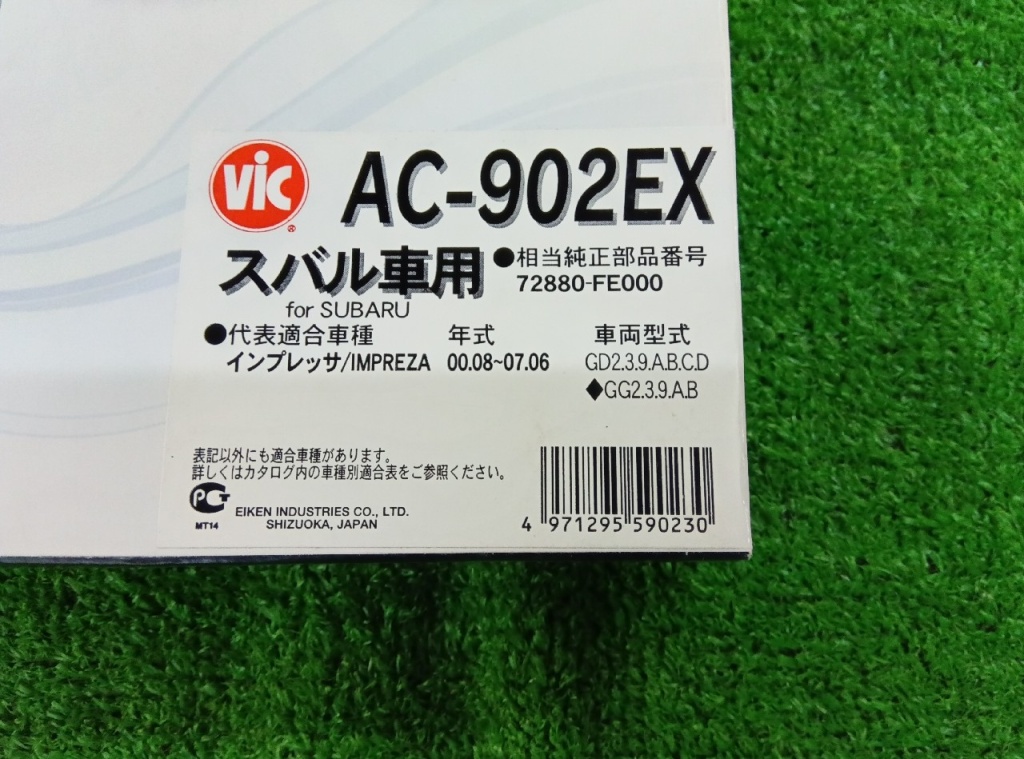 Unknown - Unused! Air conditioner filter (AC-902EX)