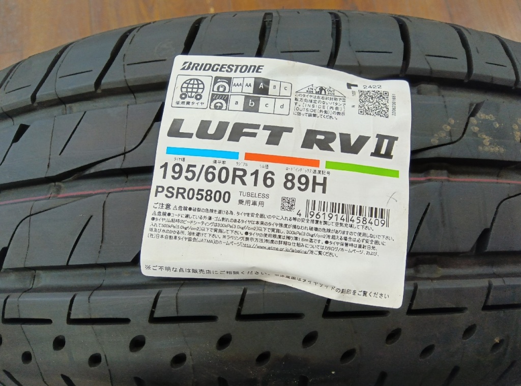 送料込【2本】BRIDGESTONE LUFT RV II 195/60R16 Bridgestone - One unused LUFT tire (195/60R16) - Nengun
