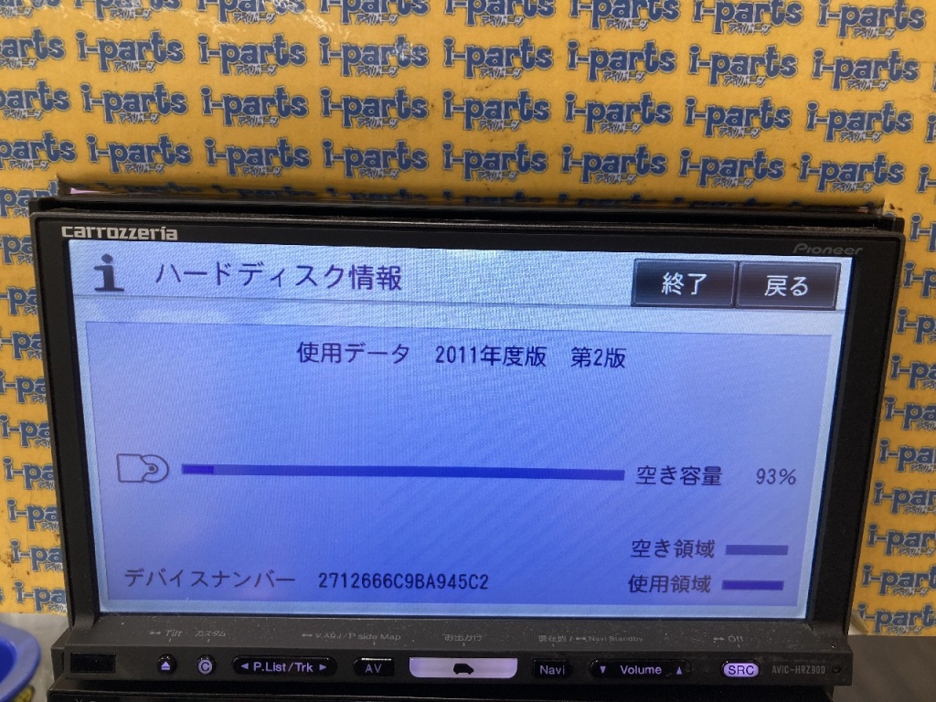 Carrozzeria - Old model! HDD RakuNavi (AVIC-HRZ900) - Nengun