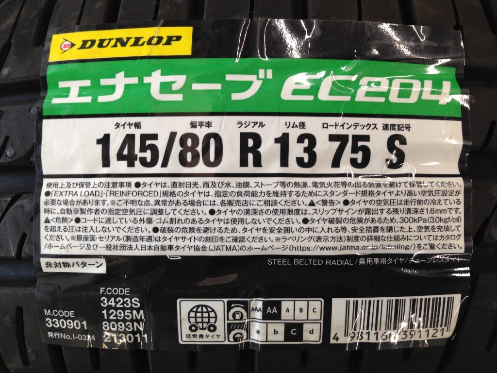 Dunlop - Set of 4 unused EC204 (145/80R13) tires - Nengun