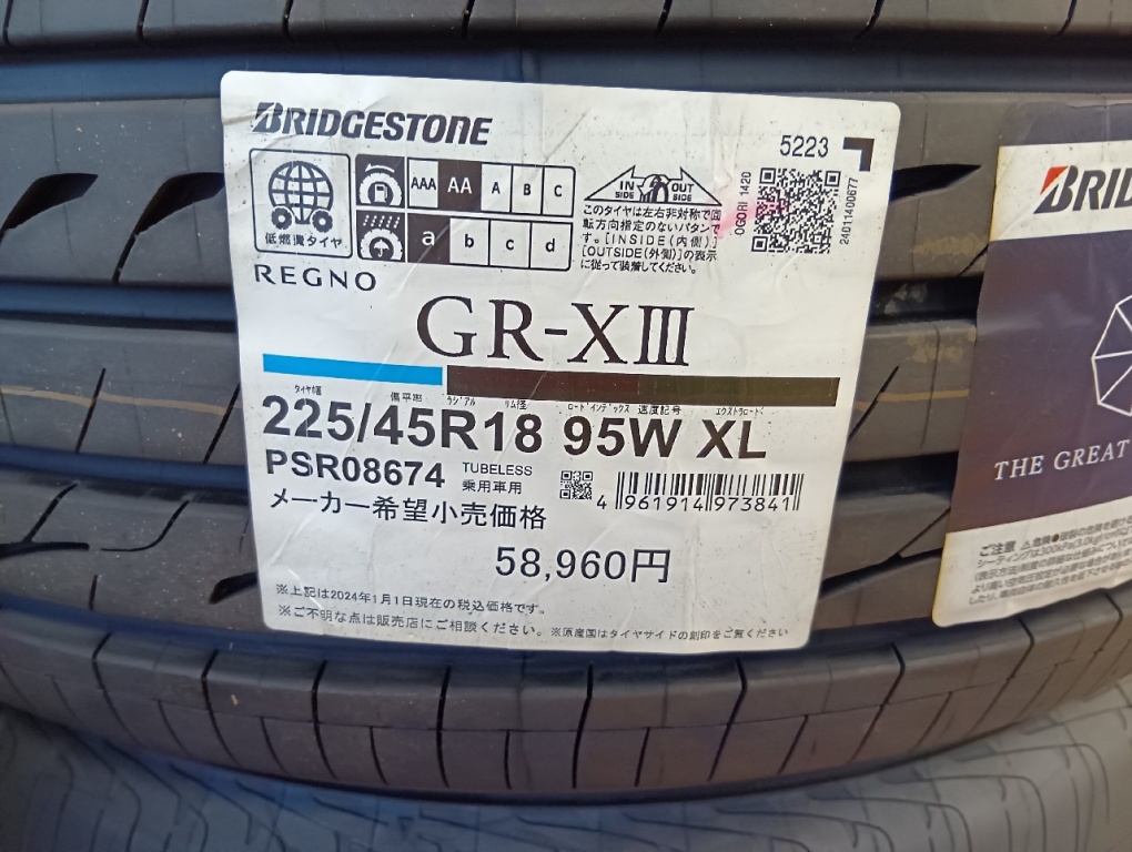 Bridgestone - Four unused Regno tires (225/45R18) - Nengun