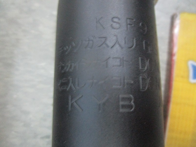 KYB - Sienta (NHP170) rear shock absorbers (2 pieces)