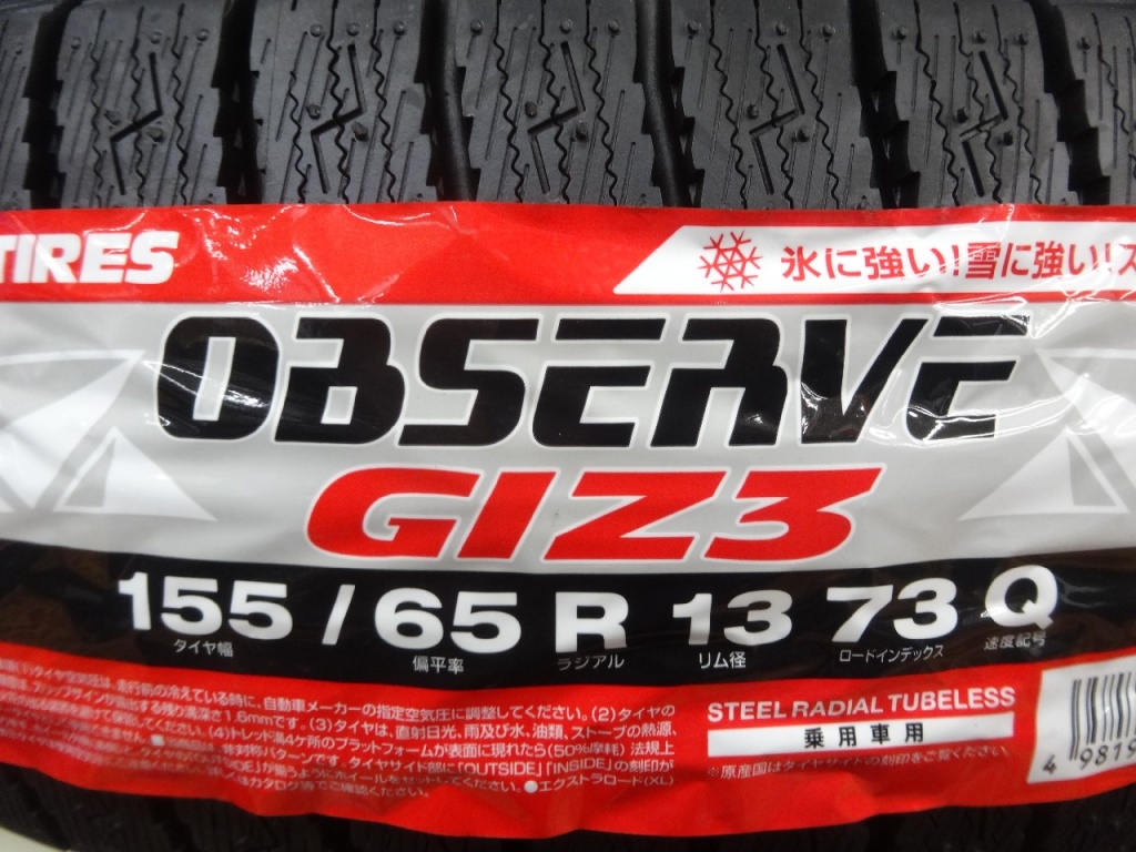 Toyo - New studless GIZ3 tires (155/65R13)