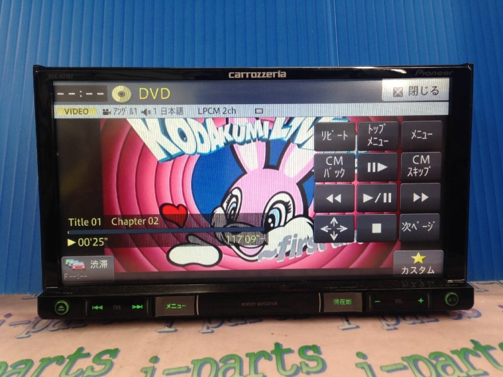 Carrozzeria - AVIC-RZ302 One-Seg AV Integrated Memory Navigation Carrozzeria - AVIC-RZ302 One-Seg AV Integrated Memory Navigation