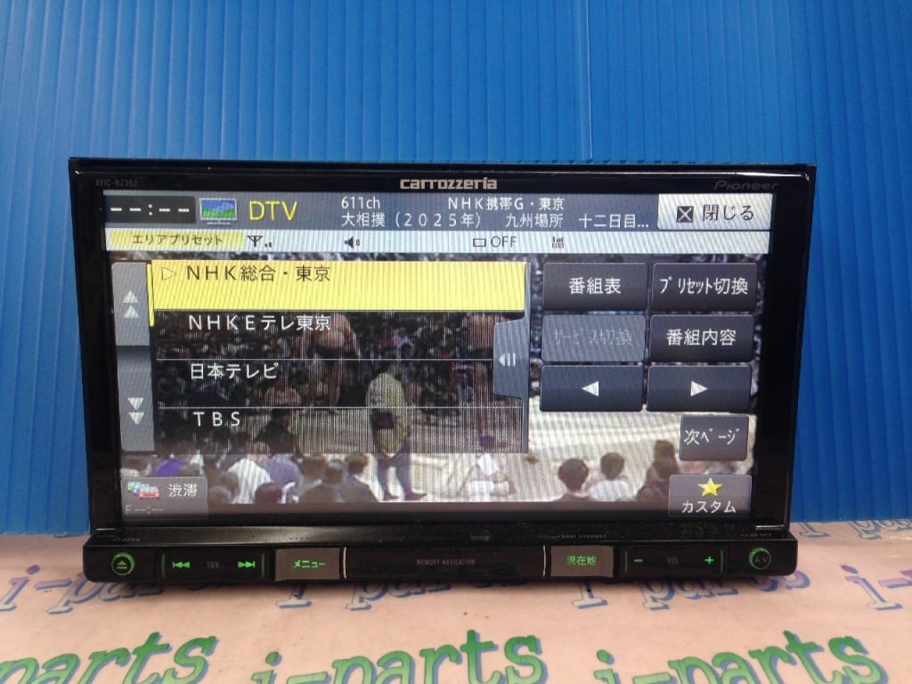 Carrozzeria - AVIC-RZ302 One-Seg AV Integrated Memory Navigation