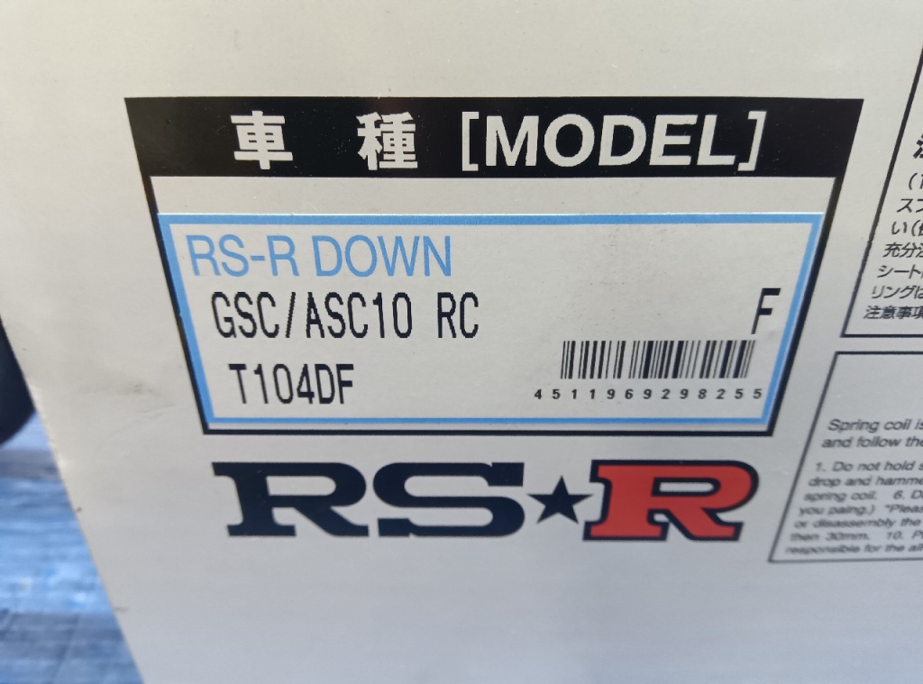 RS-R - Lowering springs for RC (ASC10) - front only