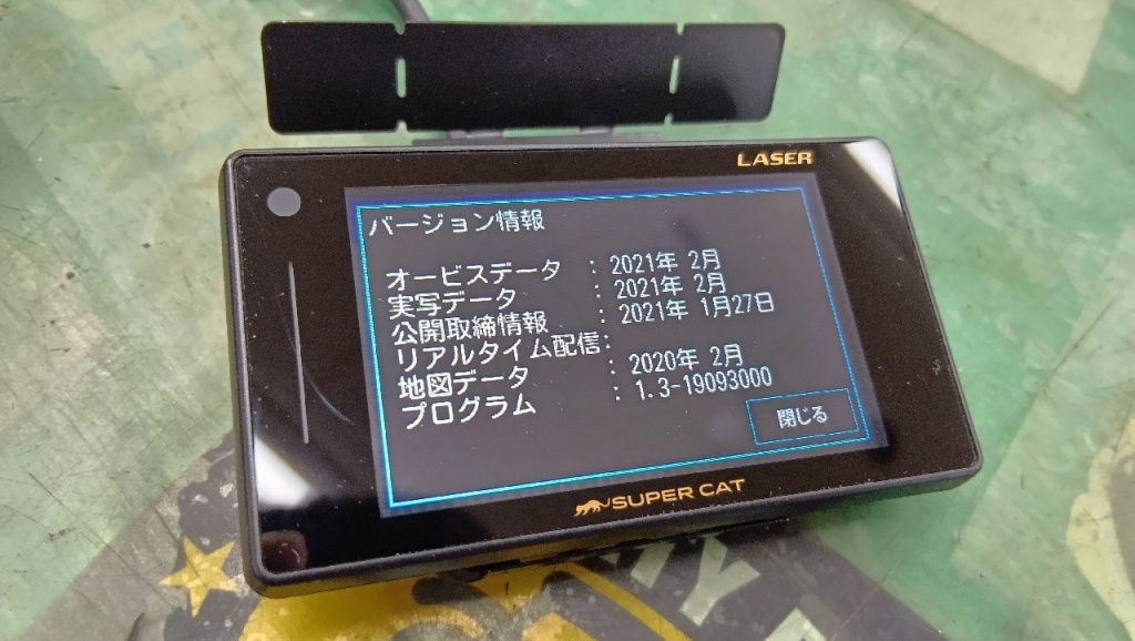 Jupiter Industries - Used! Laser Radar Detector (Z900L)