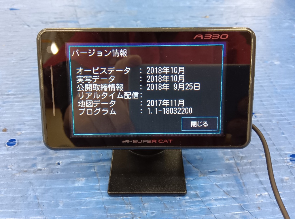 Jupiter Industries - GPS radar detector (Yupiteru A330)