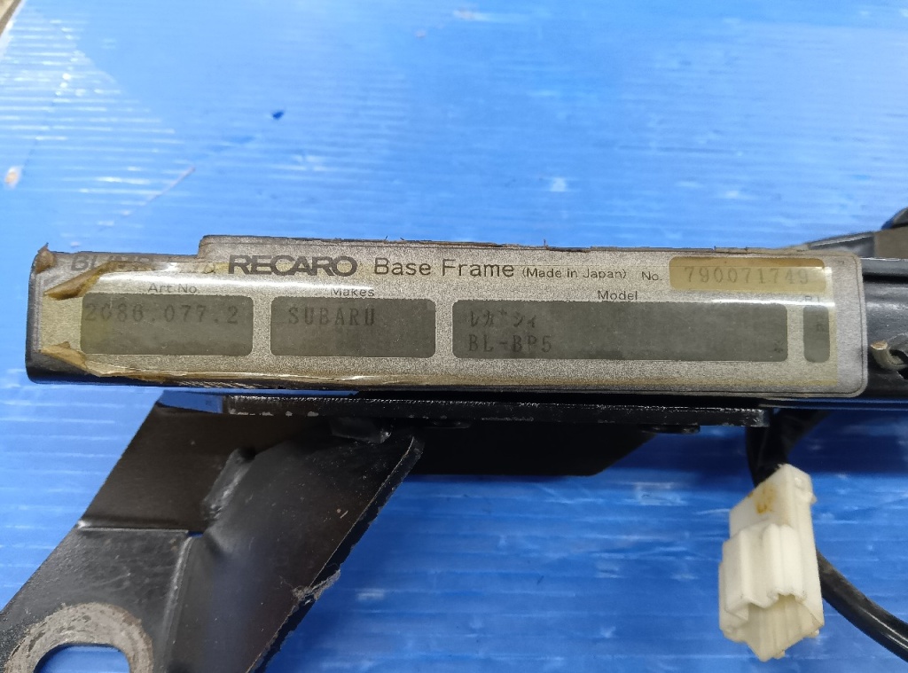 Recaro - Legacy (BP5/BL5) seat rail right