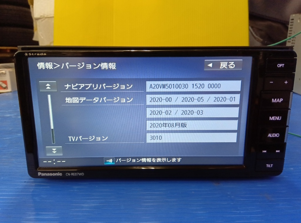 Panasonic - 7-inch wide SD navigation system (CN-RE07WD) - Nengun