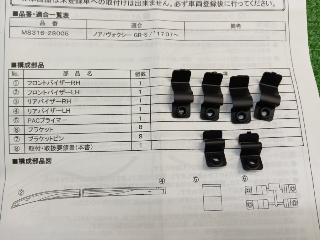 TRD - Side visors for 80 series Noah/Voxy (1 set) - Nengun Performance