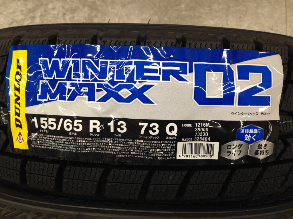 Dunlop - Four brand new WM02 studded tires (155/65R13) - Nengun