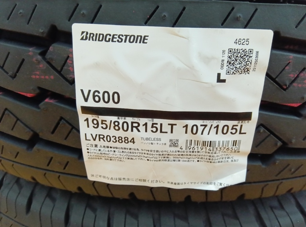 Bridgestone - Unused! Set of 4 tires (195/80R15) - Nengun Performance