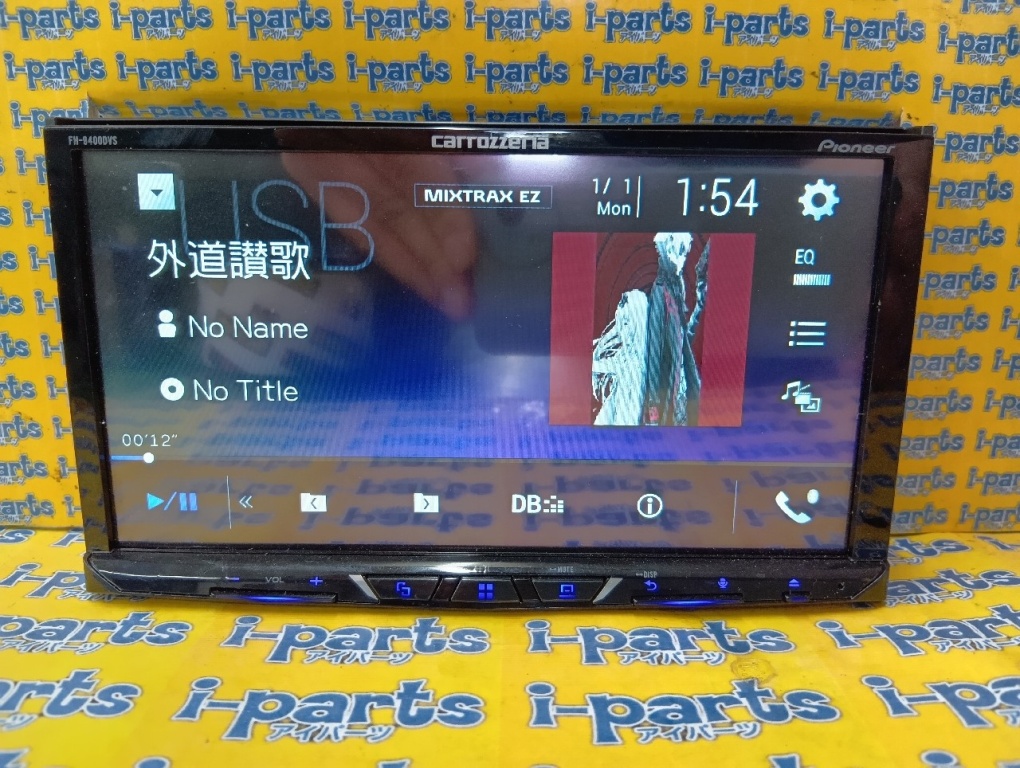 FH-9400DVS カロッツェリア AVメインユニット Pioneer carrozzeria