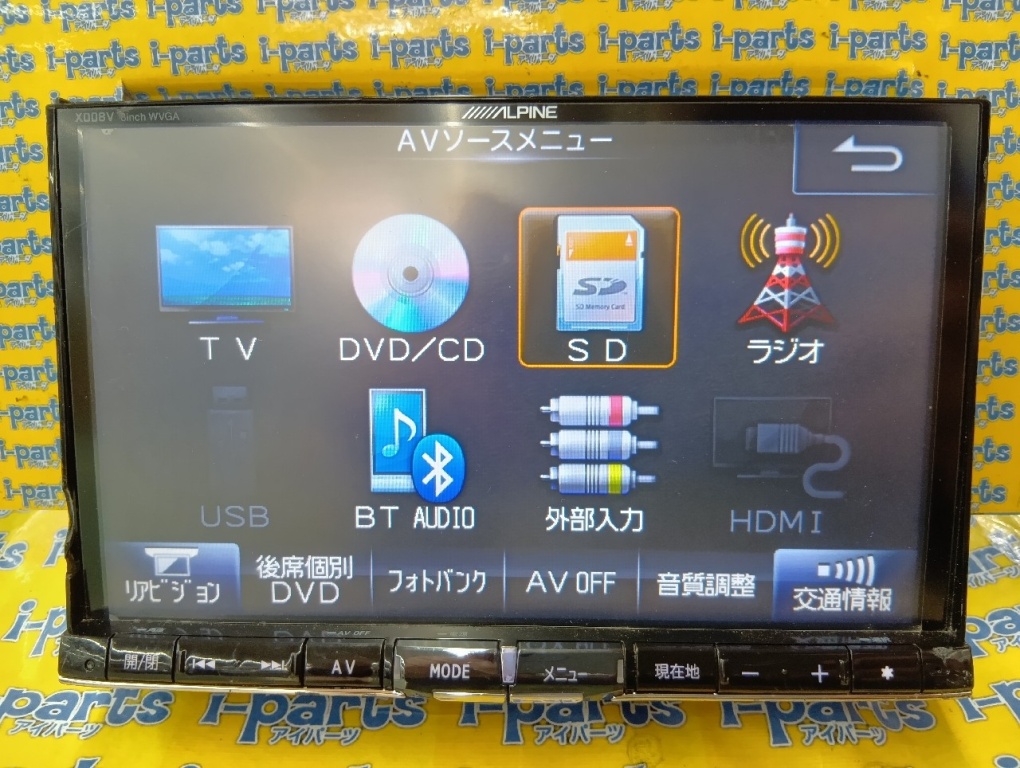 Alpine - 8-inch memory navigation system with integrated AV system