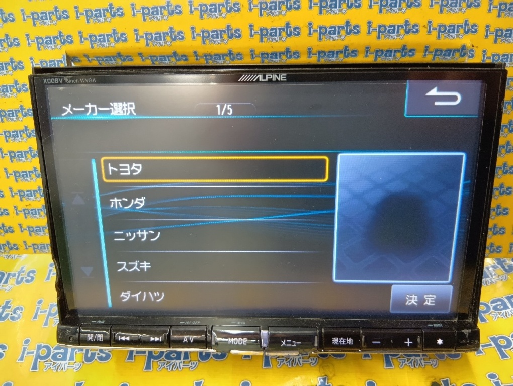 Alpine - AV integrated 8-inch memory navigation system (X008V Alpine - AV integrated 8-inch memory navigation system (X008V