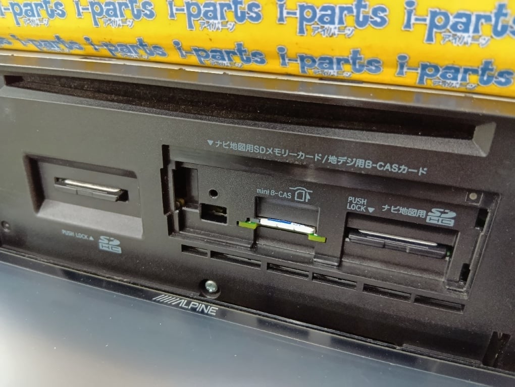 Alpine - 8-inch memory navigation system with integrated AV system