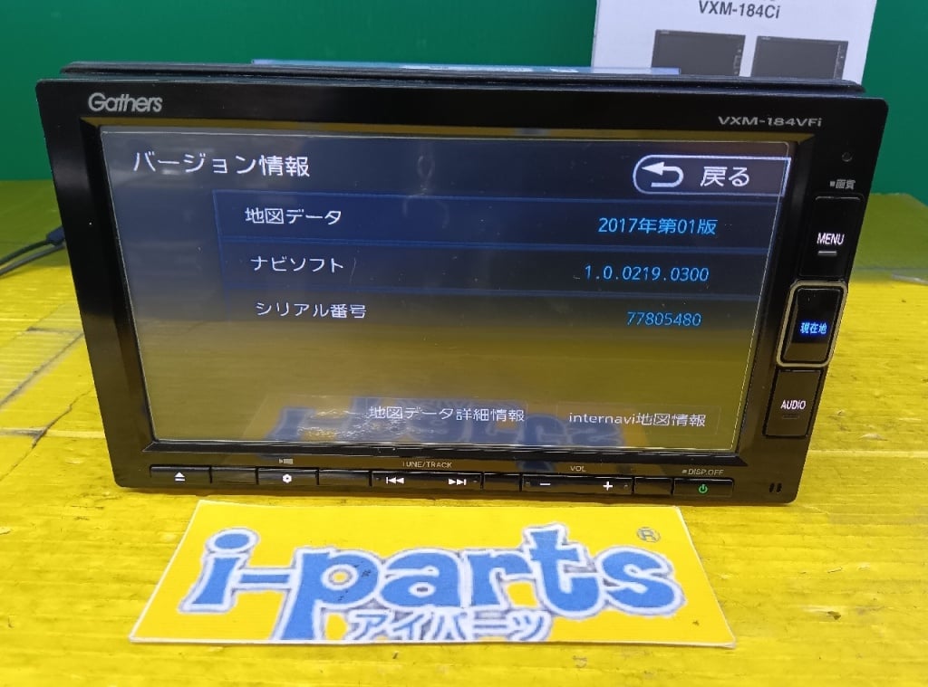116 セキュリティロック ホンダ Gathers VXM-184VFi ホンダ 純正 ナビ ギャザーズ VXM-184VFi セキュリティーコード有