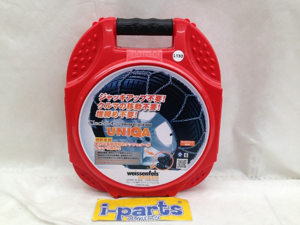 Unknown - Unused metal chain (225/60R17 etc.) L130