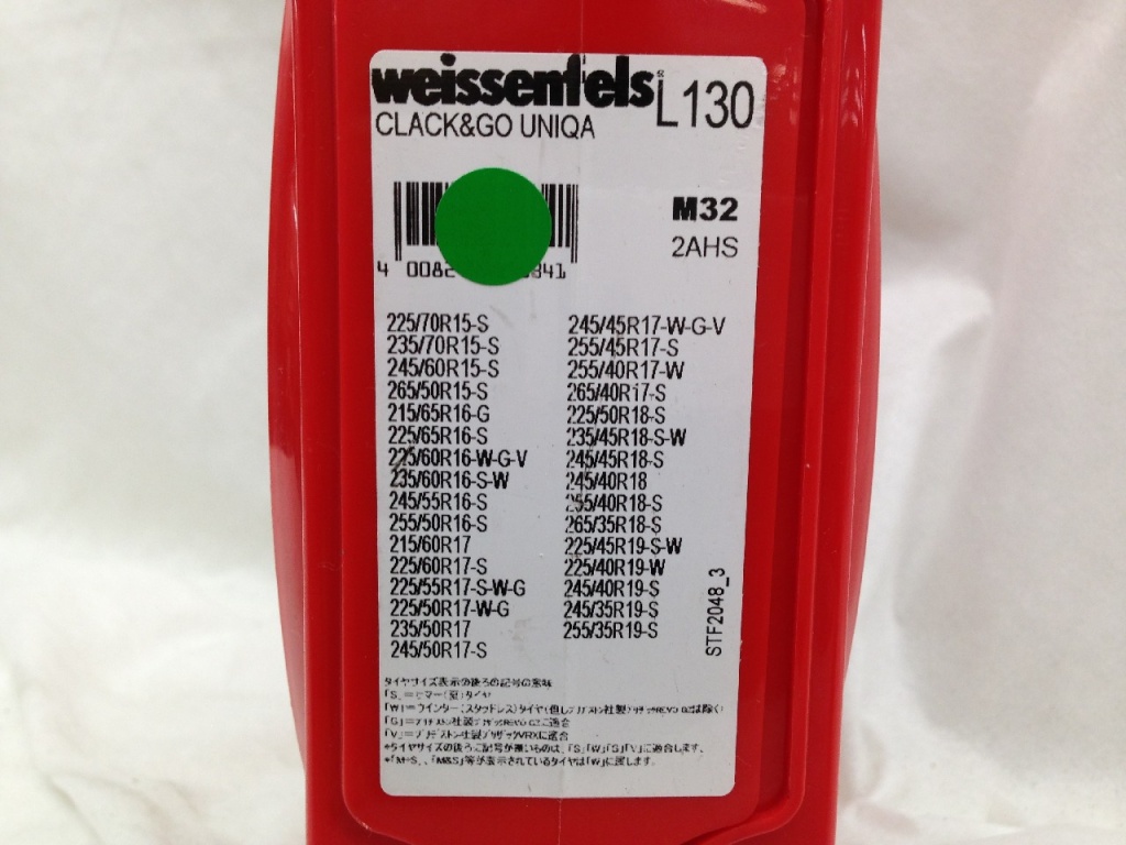 Unknown - Unused metal chain (225/60R17 etc.) L130