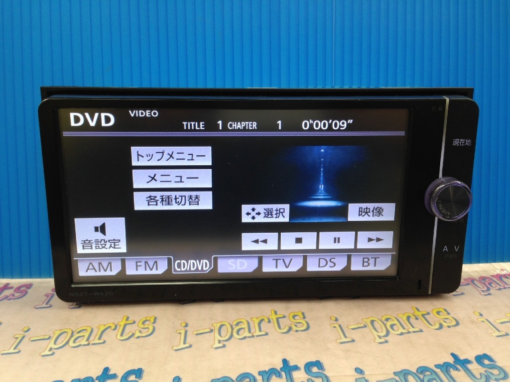 Toyota - Genuine Toyota digital memory navigation system (NSZT