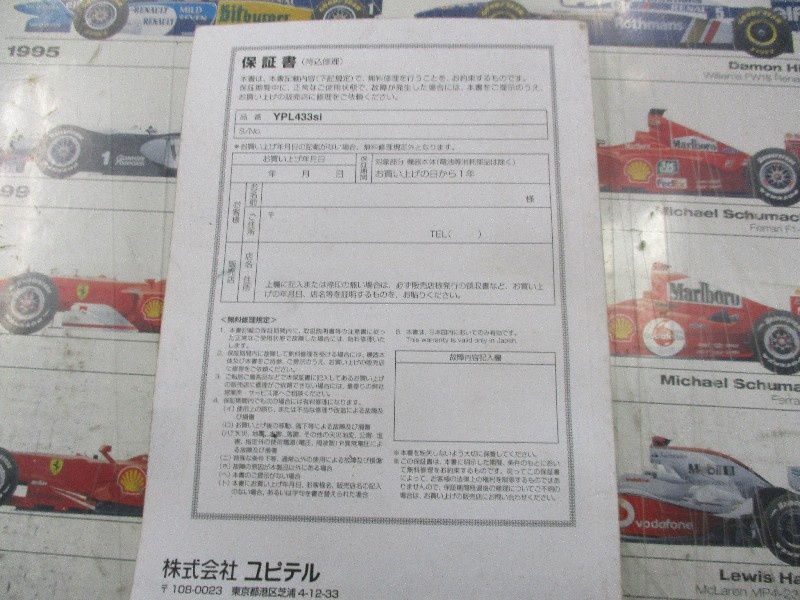 Jupiter Industries - Yupiteru (YPL433si) Instruction Manual