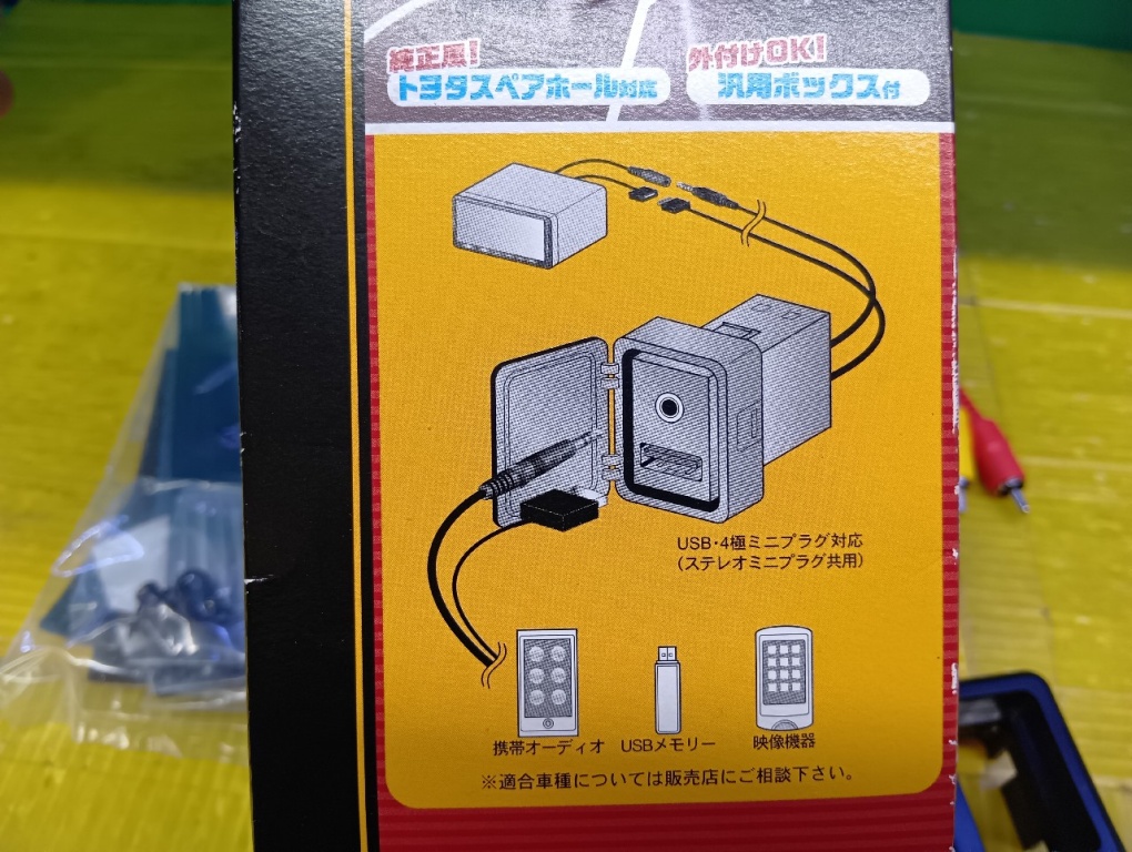 Unknown - USB/VTR adapter EFK-101A