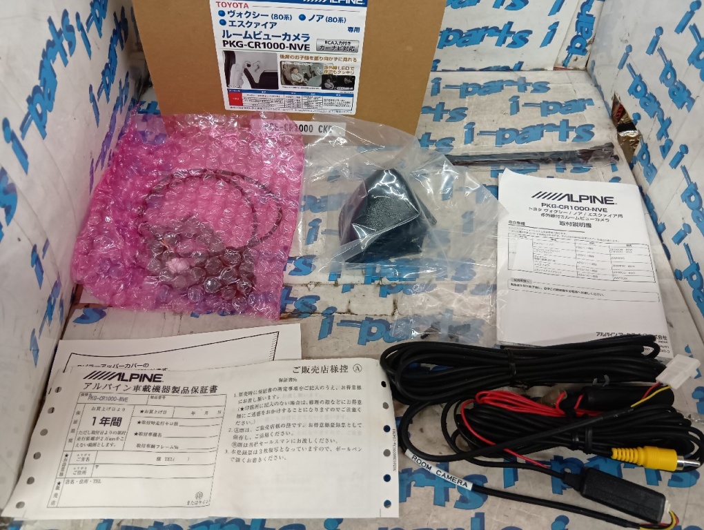 Alpine - Room camera kit specifically for the 80 series Noah/Voxy