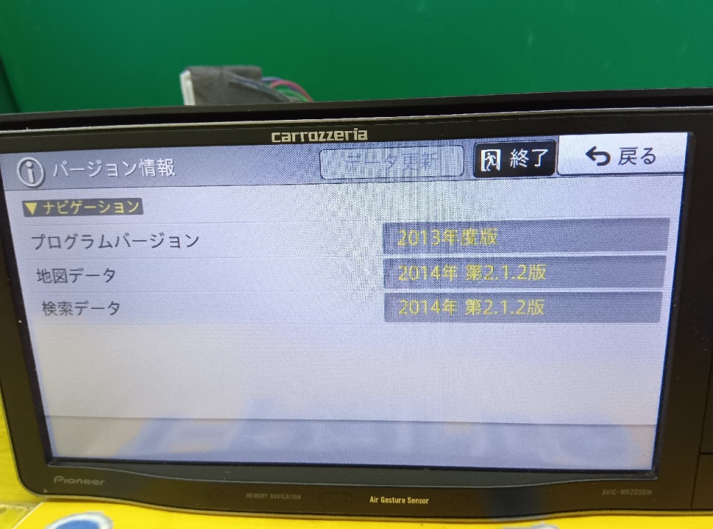 Subaru - Junk memory navigation system AVIC-MRZ099WZP