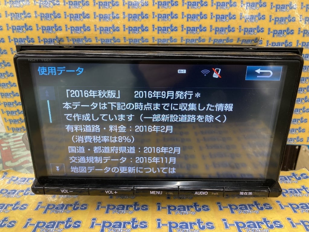 TOYOTA カーナビ V 05.05.70 NSZT-Y66T 買取実績 |TOYOTAトヨタ純正HDDカーナビ 7型 NSZT-W66T 08605-00A50