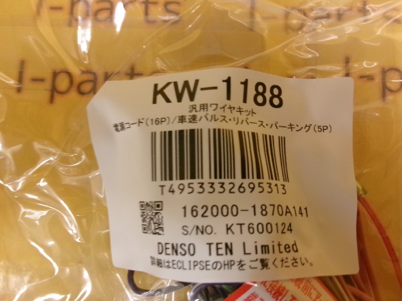 Eclipse - Unused ECLIPSE Universal Wire Kit Power Cord