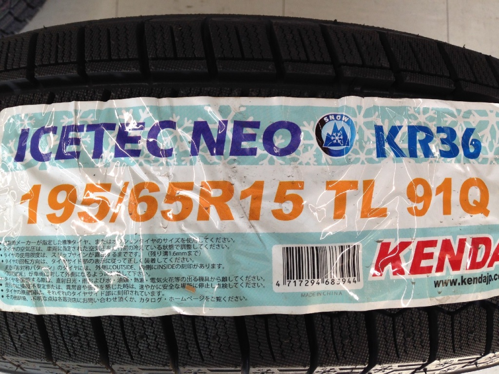 Bridgestone - Ecoform/New studless 15-inch tires, set of 4