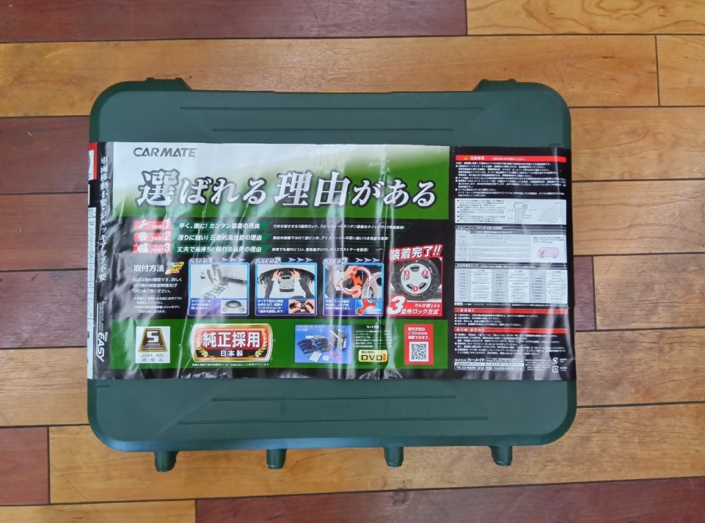 CAR MATE BIATHLON EASY QE11 非金属チェーン 冬支度 チェーン 【公式