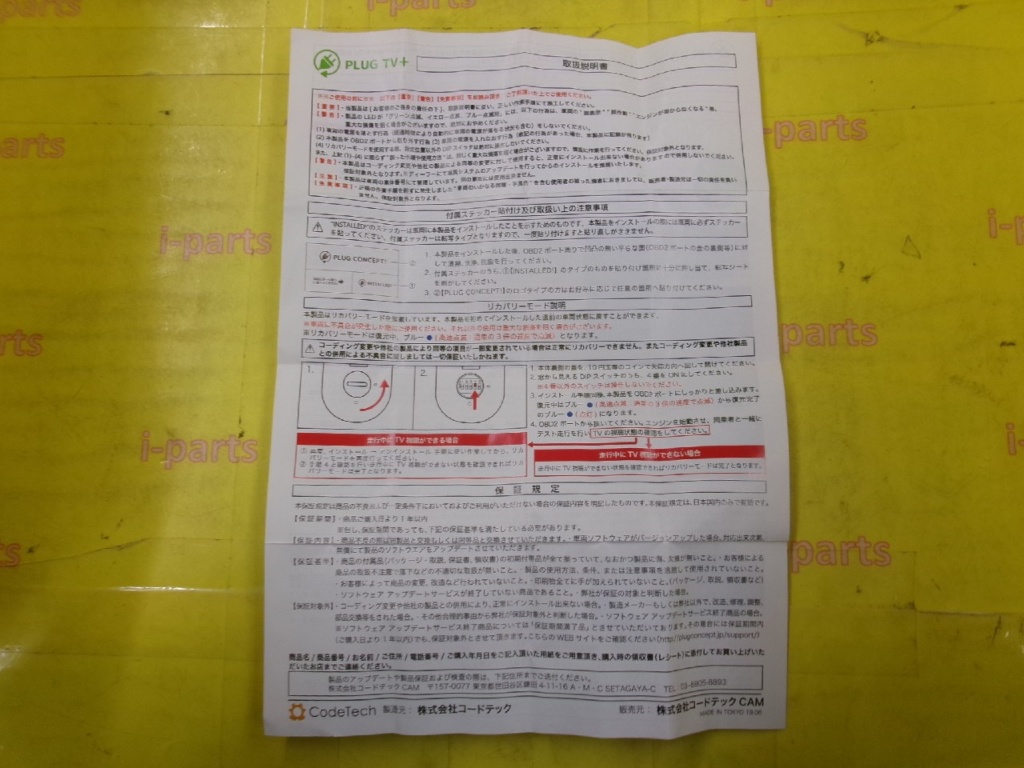 Unknown - PLUG TV+ for BMW iDrive7