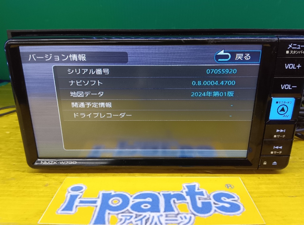 Daihatsu - Daihatsu genuine navigation system (NMZK-W73D)