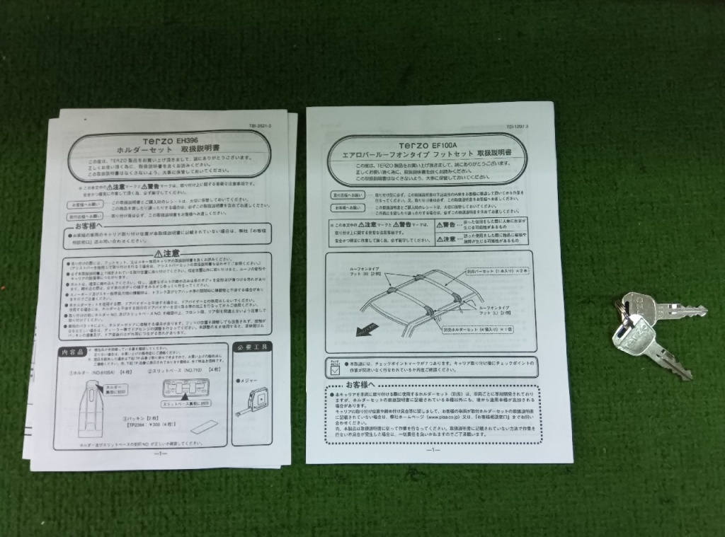 Terzo - Prius base carrier set