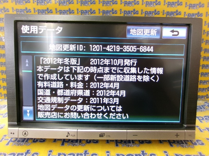 Toyota - Used! 8-inch Toyota genuine HDD navigation system / NHZN