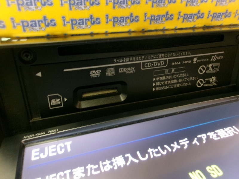 Toyota - Used! 8-inch Toyota genuine HDD navigation system / NHZN