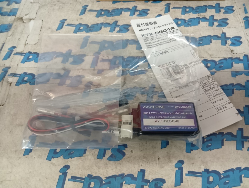 Alpine - Steering wheel remote control kit (KTX-G601R)
