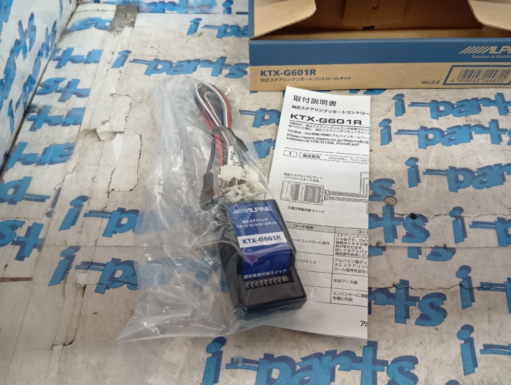 Alpine - Steering wheel remote control kit (KTX-G601R)
