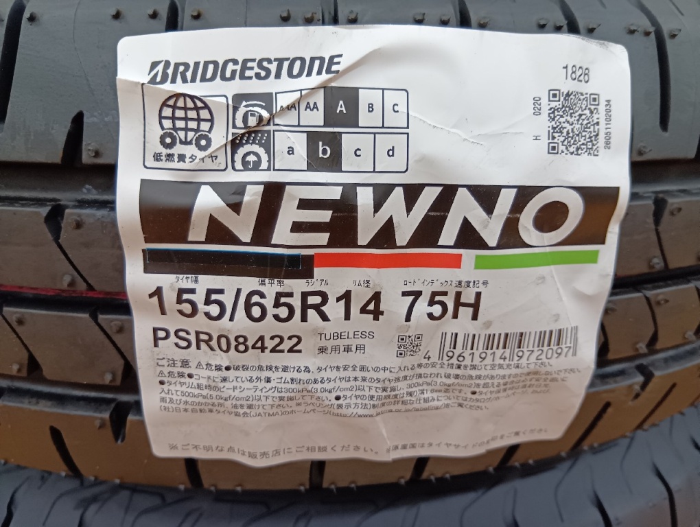 Bridgestone - Four unused tires (155/65R14) - Nengun Performance