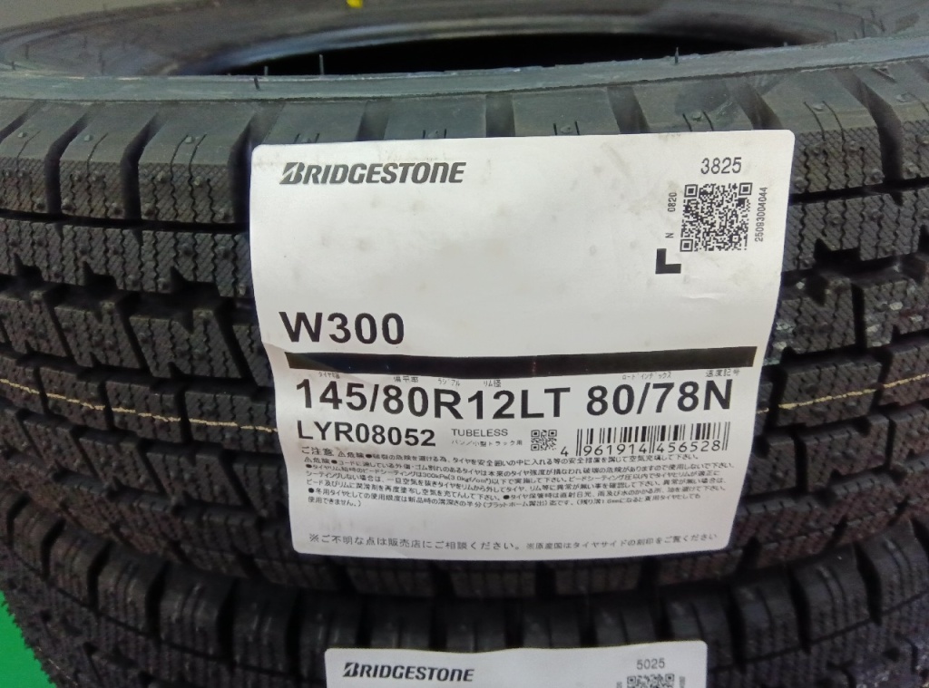 Bridgestone - Unused winter tires (145/80R12) - set of 4 - Nengun